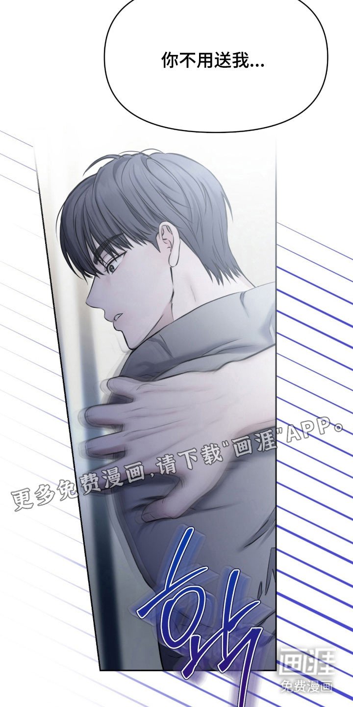 第18章：带上我吧