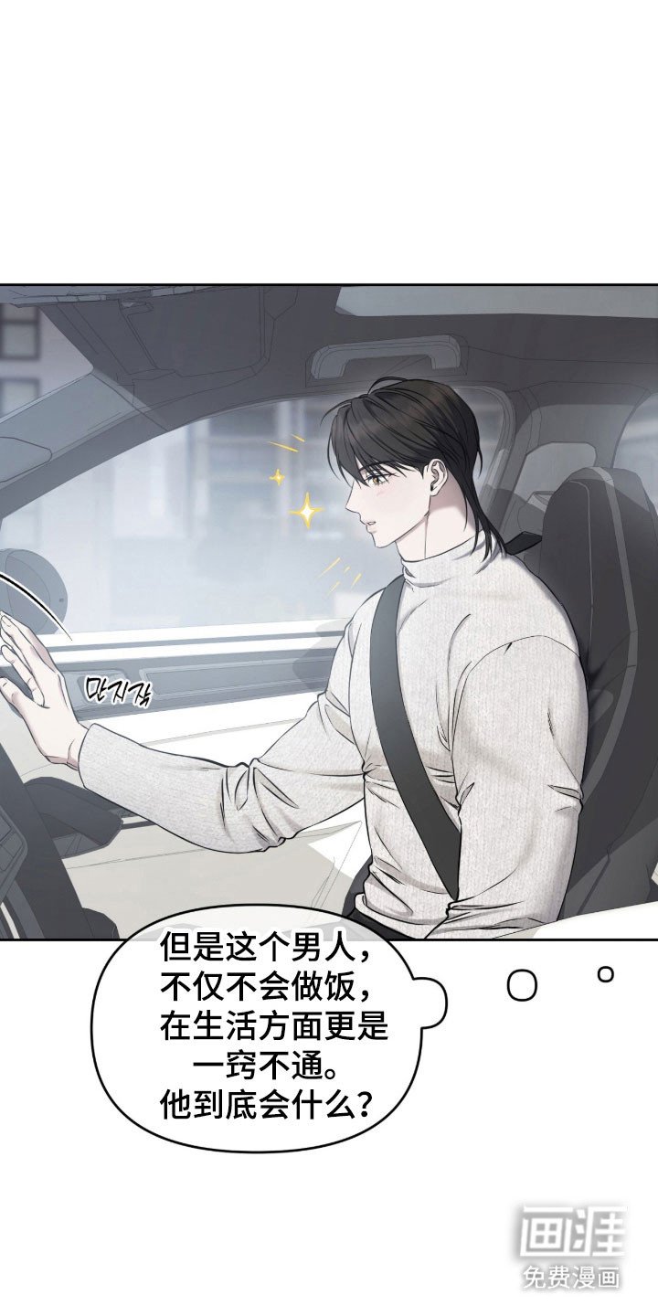 第18章：带上我吧