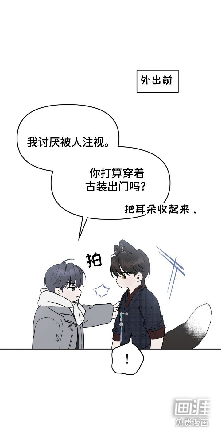 第18章：带上我吧