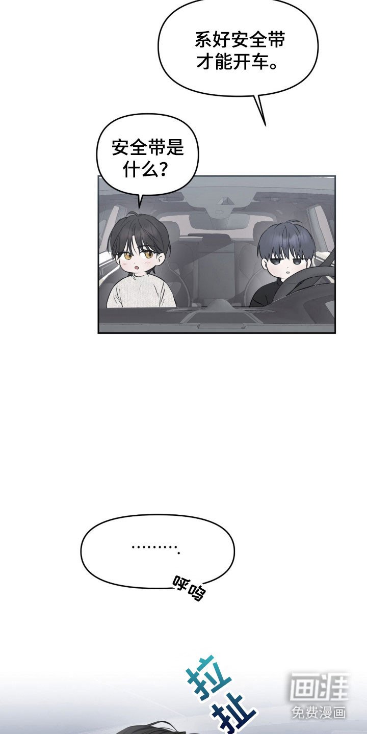 第18章：带上我吧