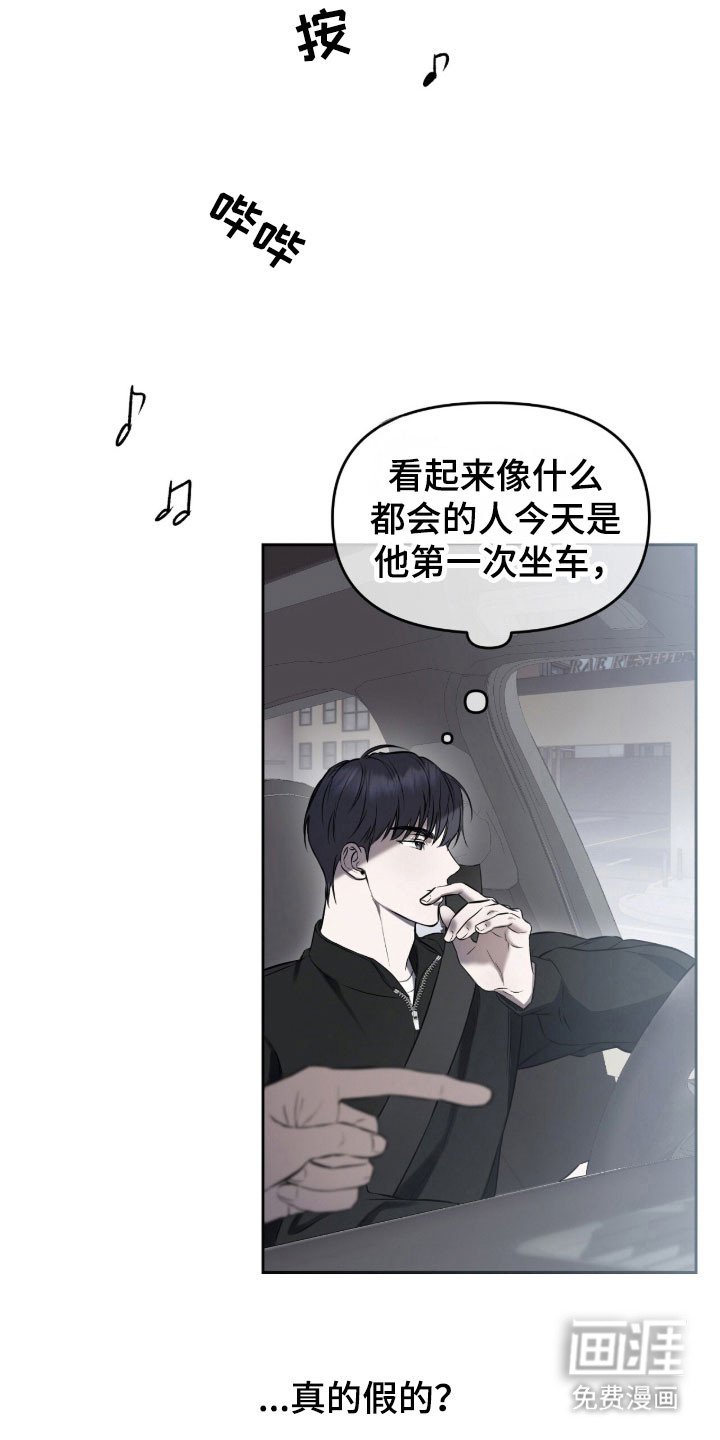 第18章：带上我吧