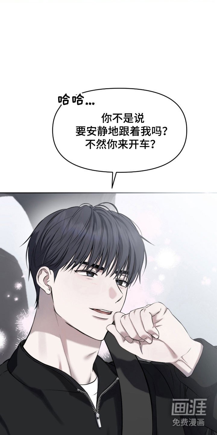 第18章：带上我吧