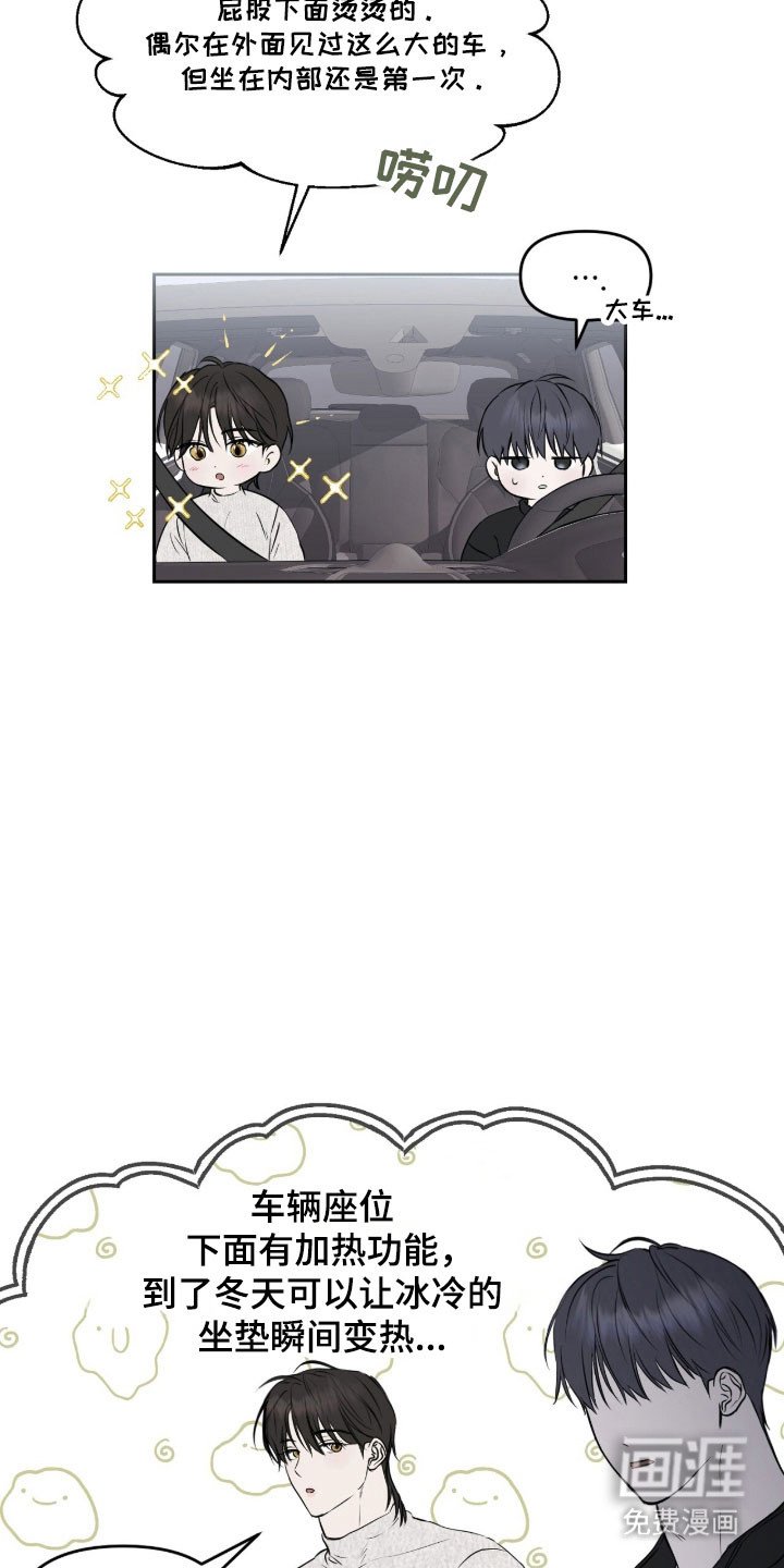 第19章：心灵相通