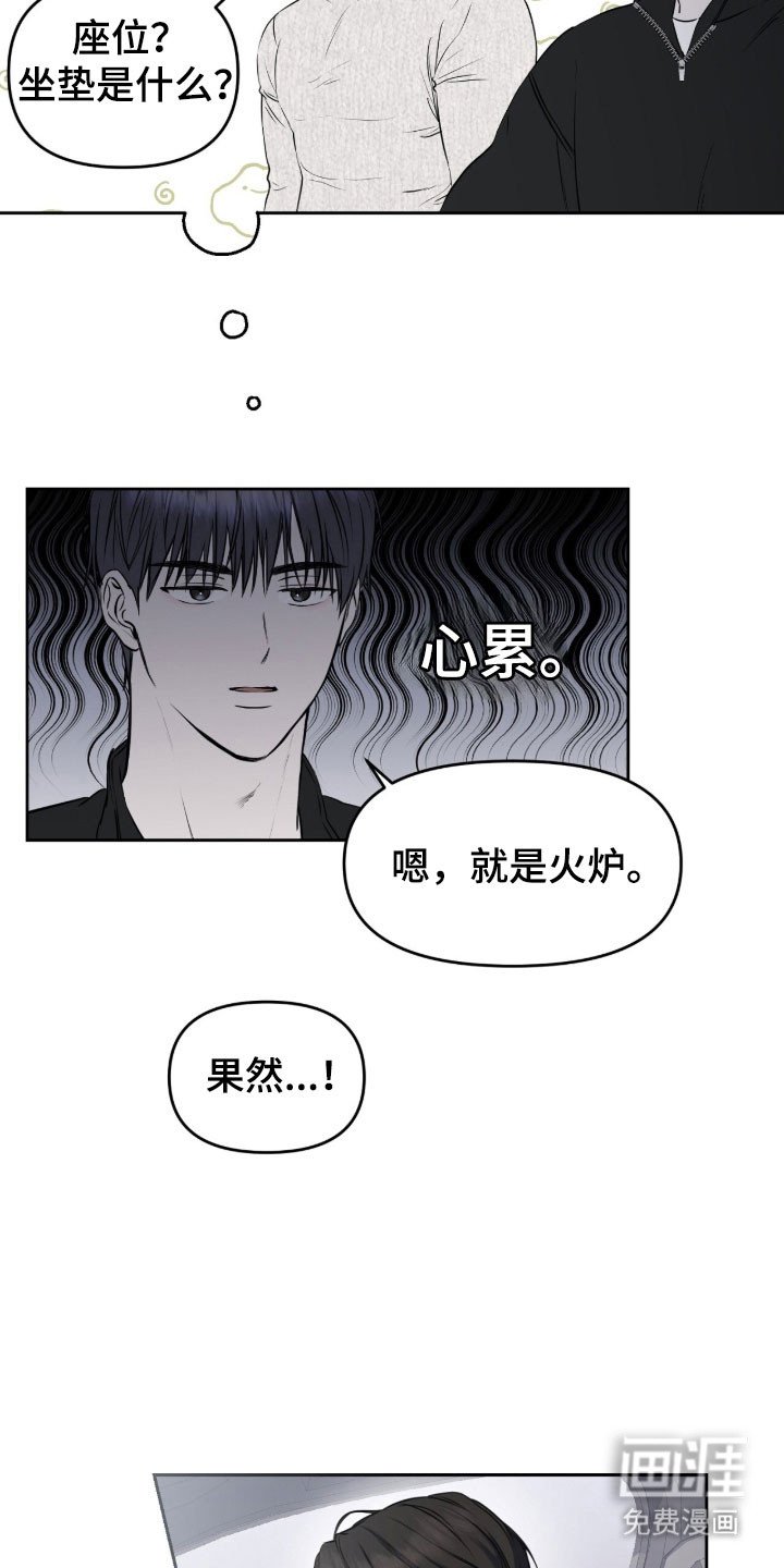 第19章：心灵相通