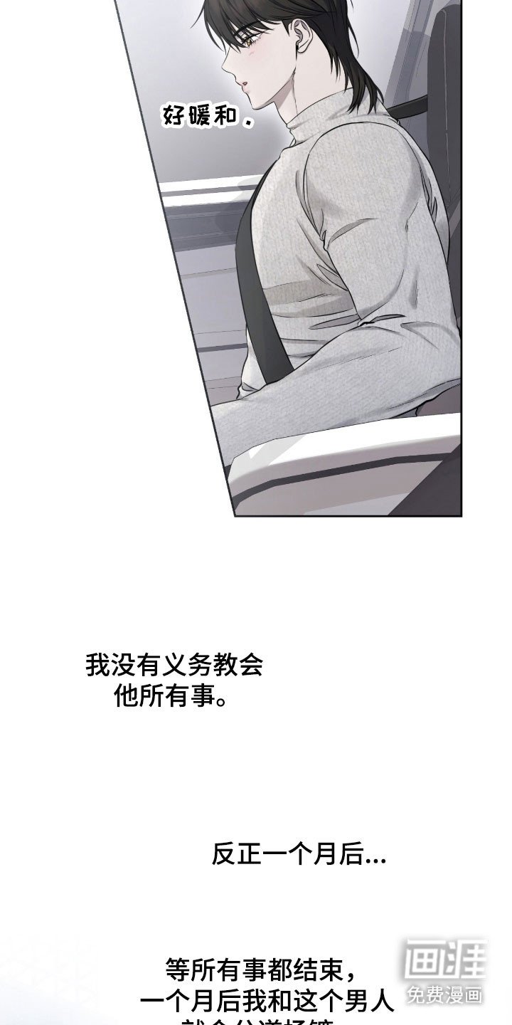 第19章：心灵相通