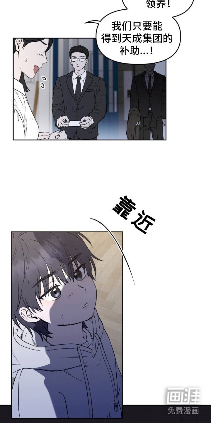 第2章：领养