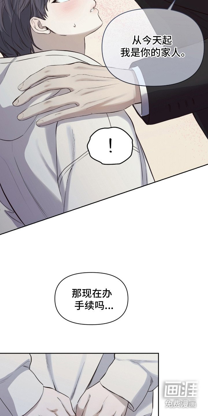 第2章：领养