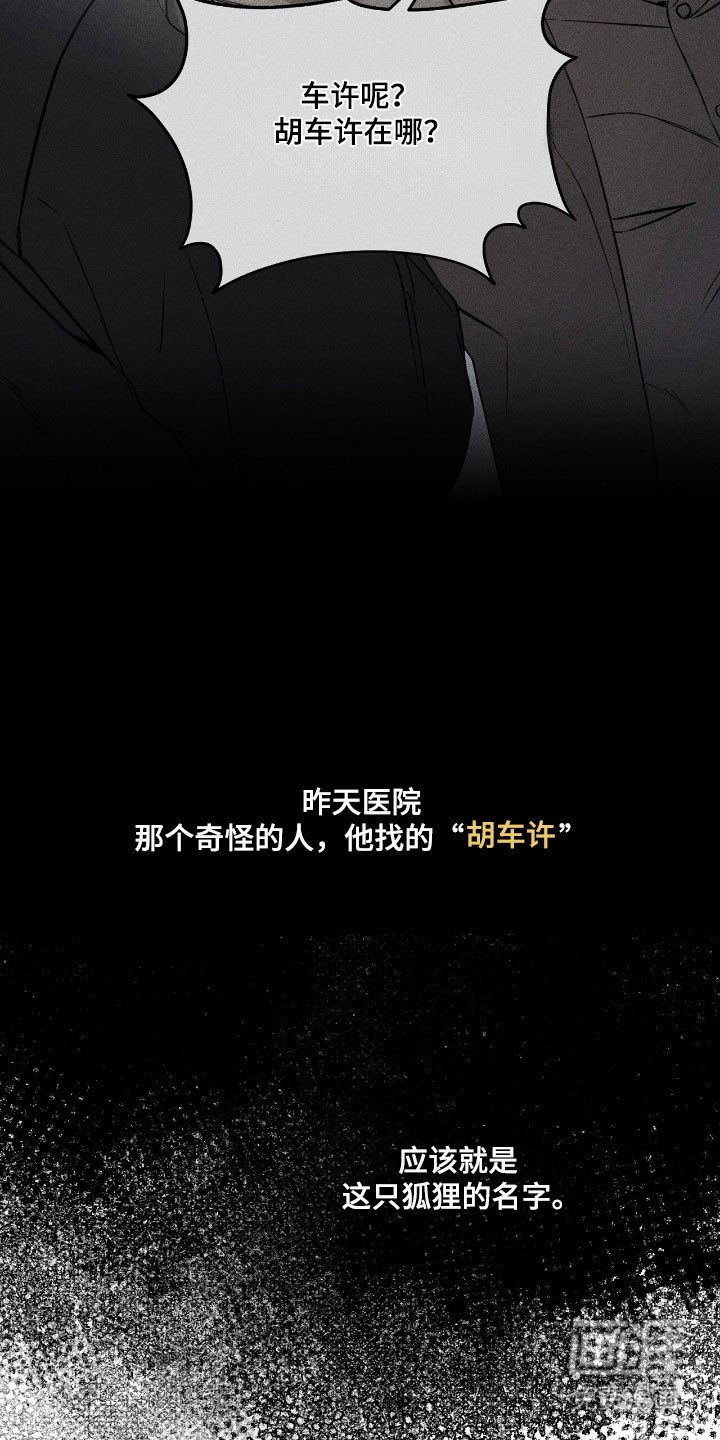 第20章：故乡