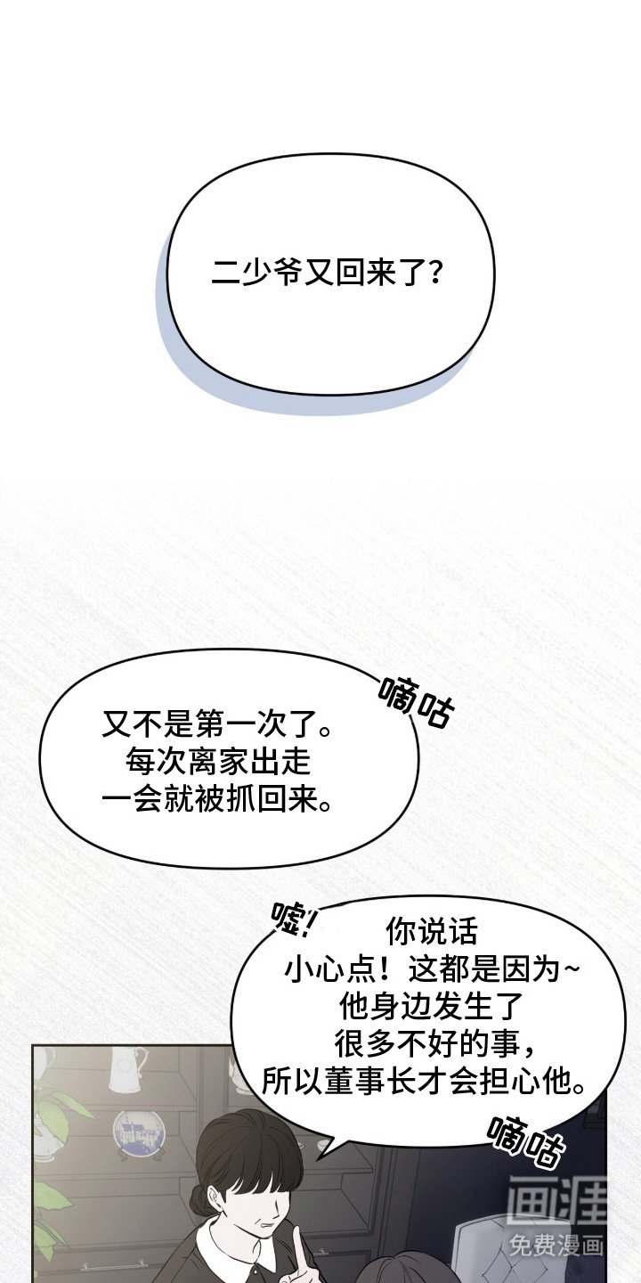 第3章：软禁