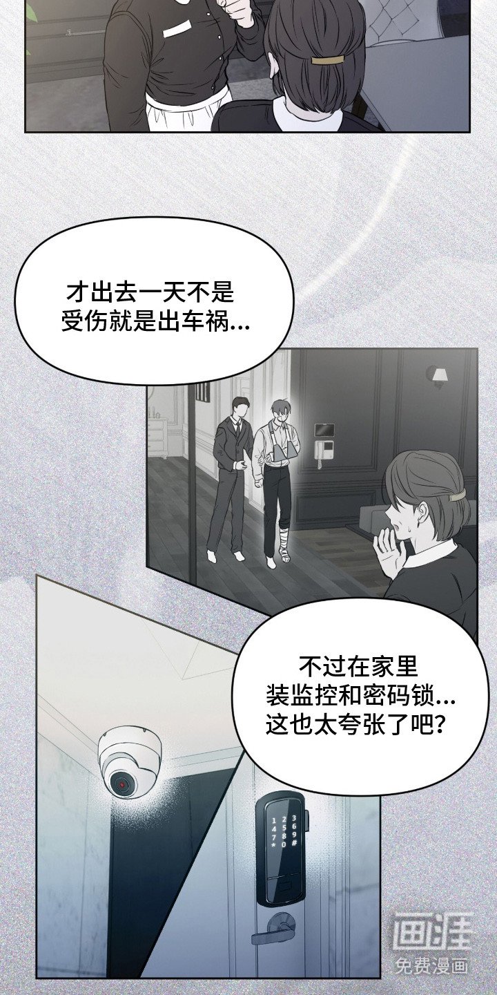 第3章：软禁
