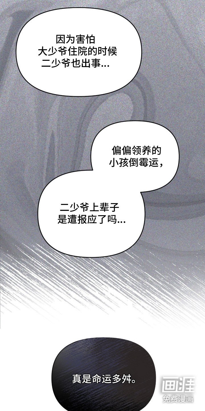 第3章：软禁