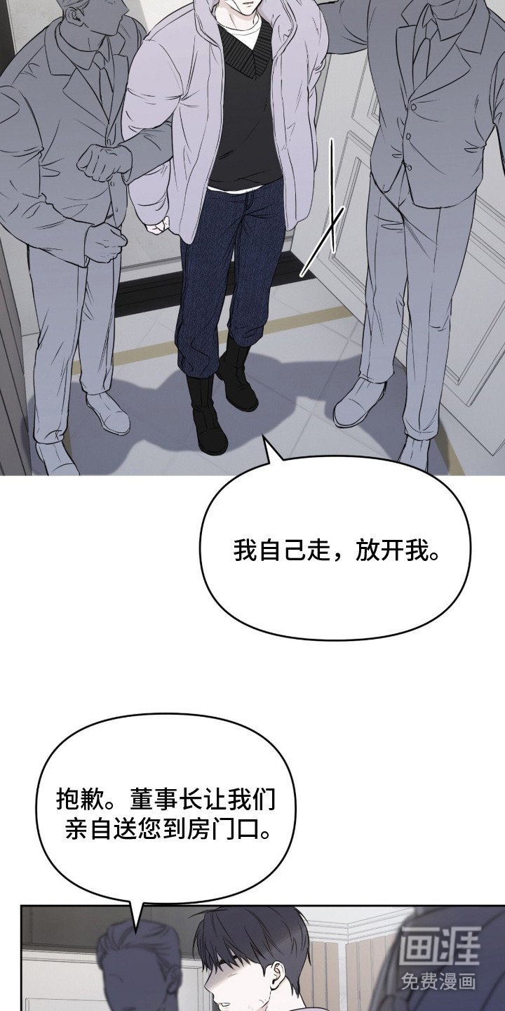 第3章：软禁