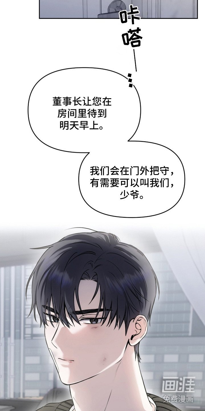 第3章：软禁