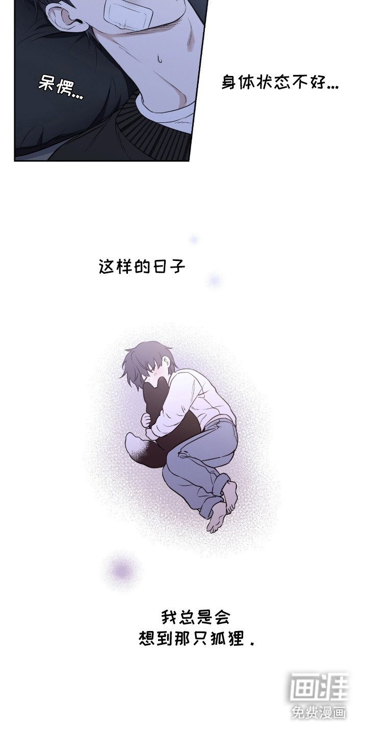 第3章：软禁