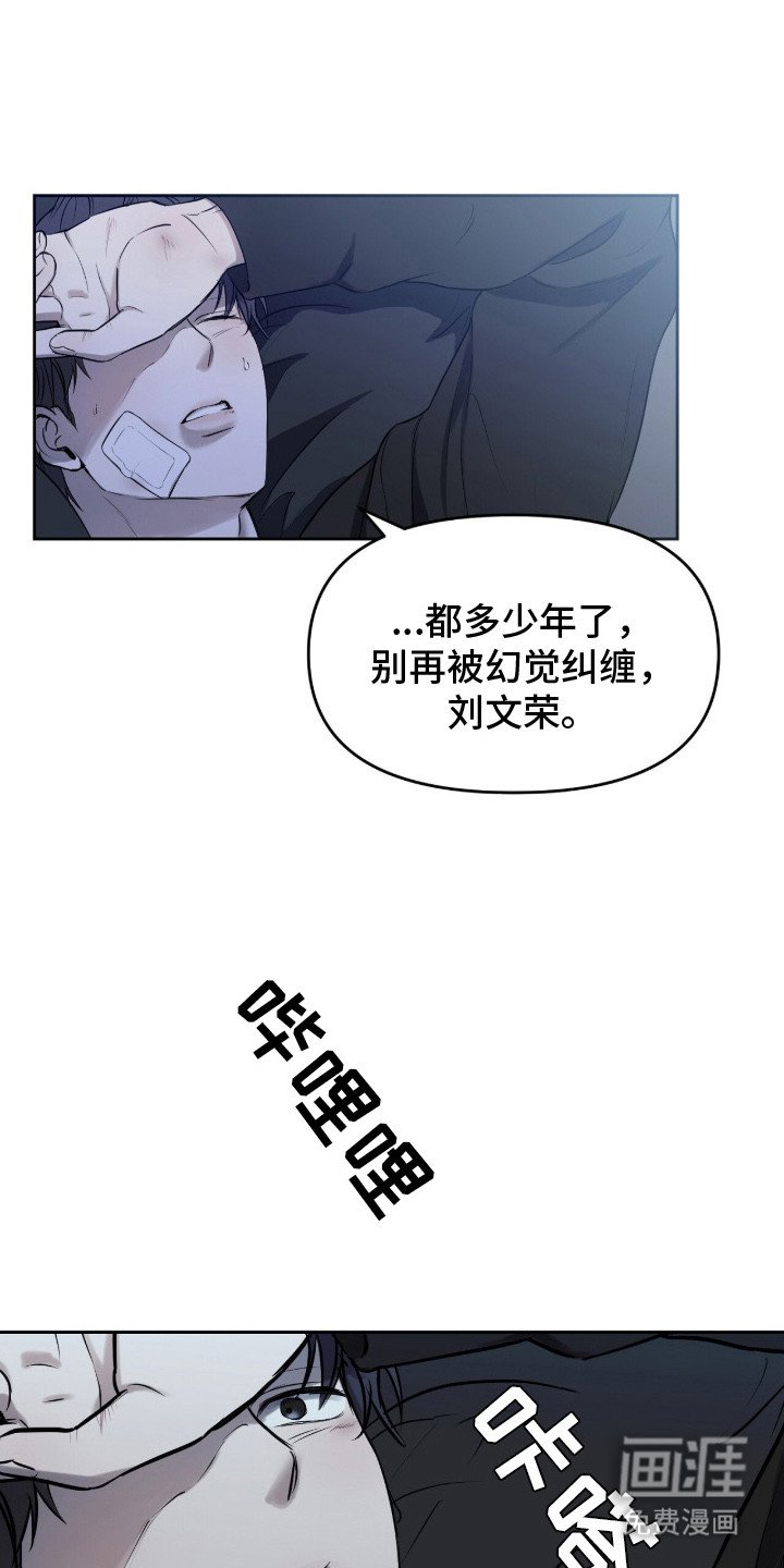 第3章：软禁
