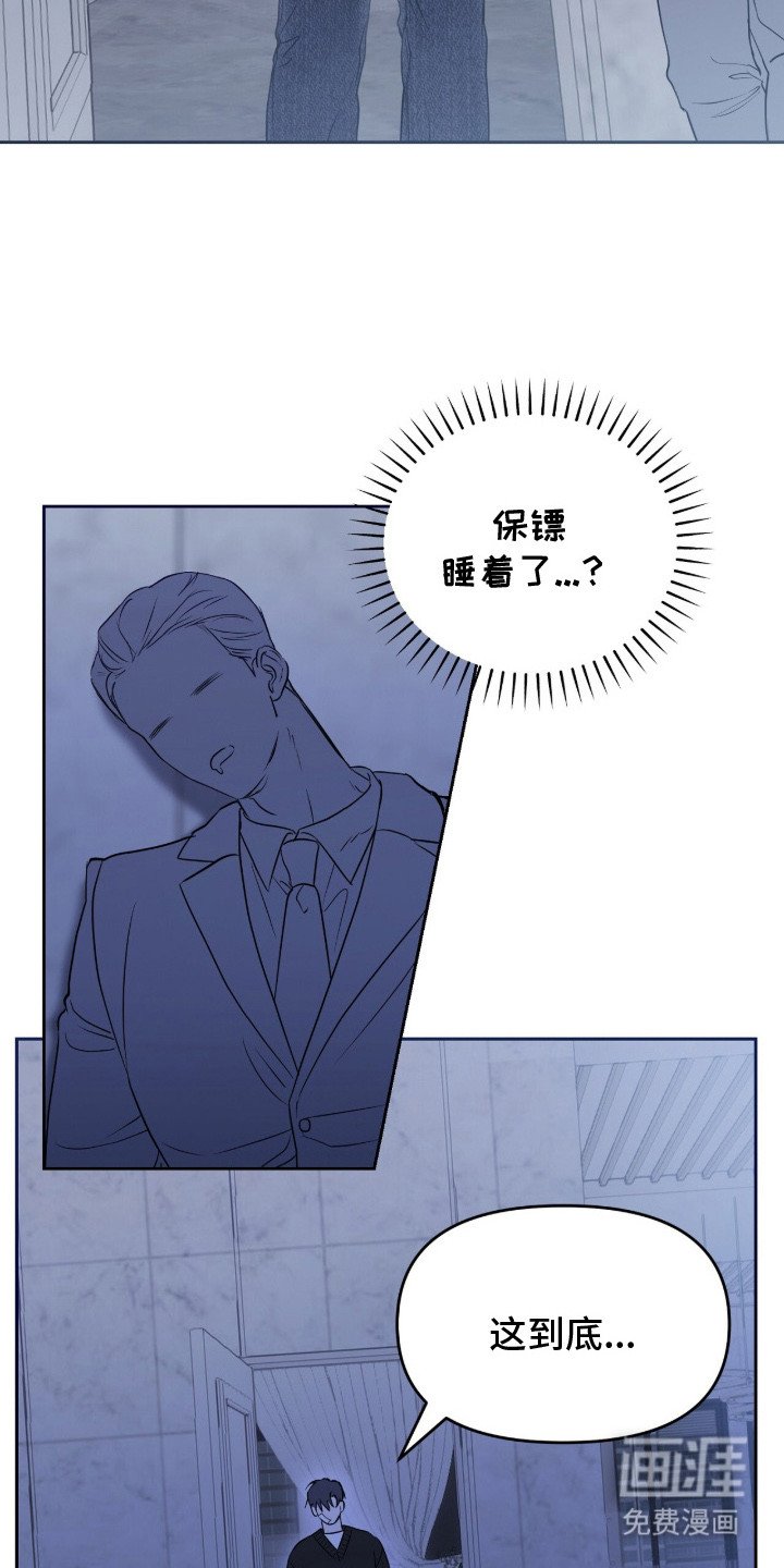 第3章：软禁