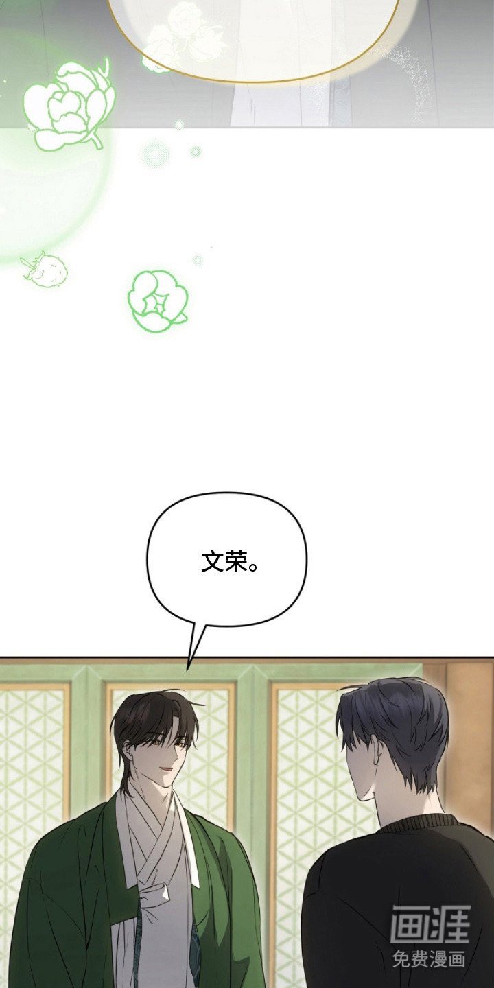第5章：狐狸的真身