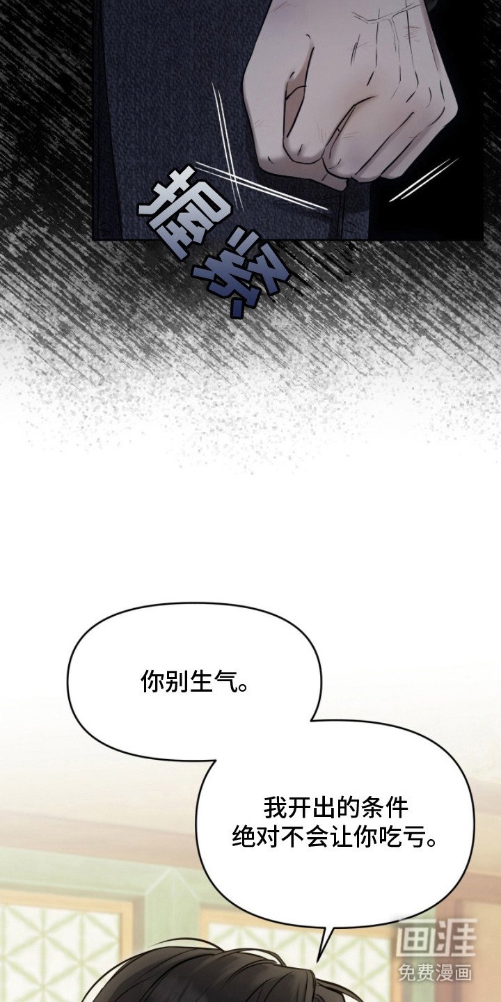 第5章：狐狸的真身