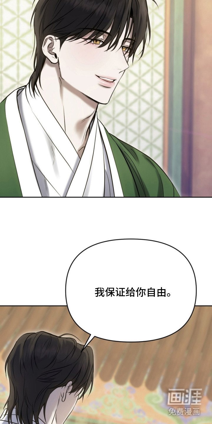 第5章：狐狸的真身