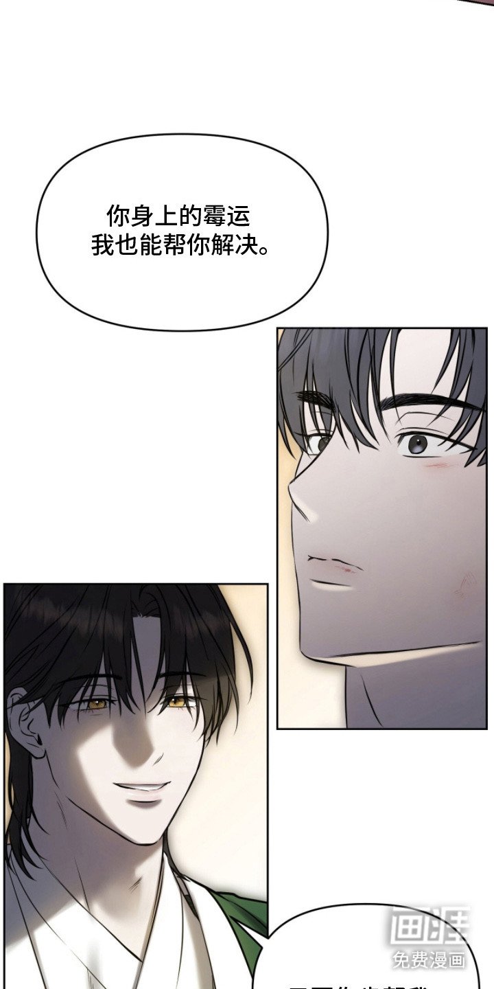 第5章：狐狸的真身