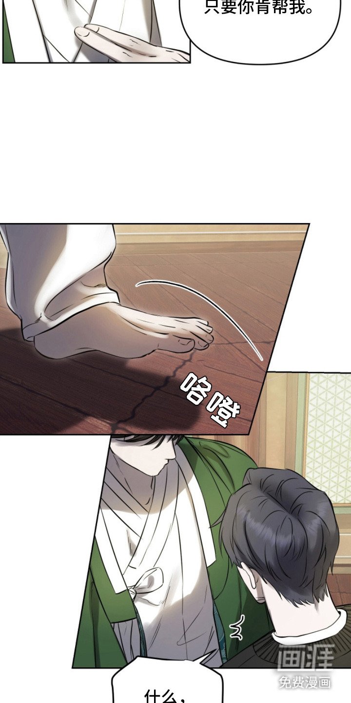 第5章：狐狸的真身