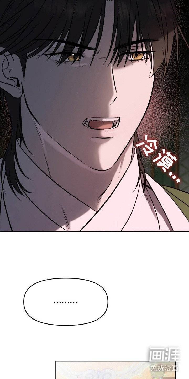 第7章：狐狸珠