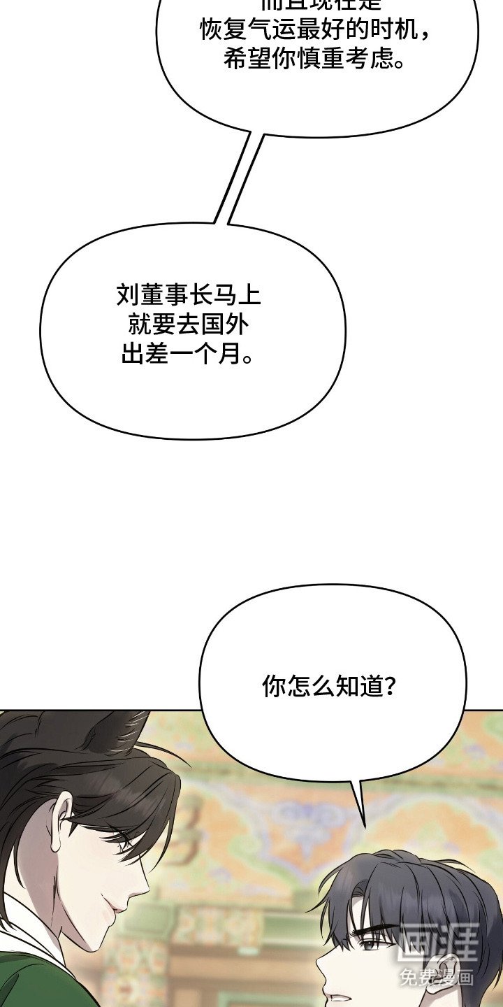 第7章：狐狸珠