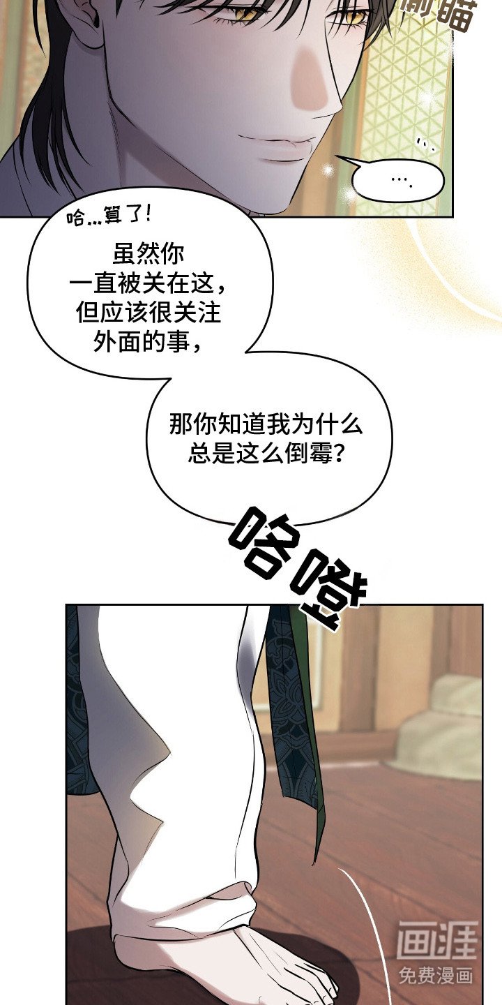 第7章：狐狸珠