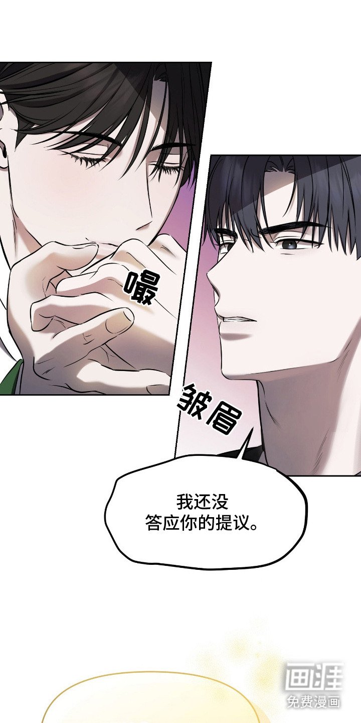 第7章：狐狸珠