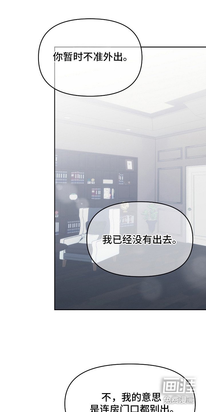 第8章：一个月