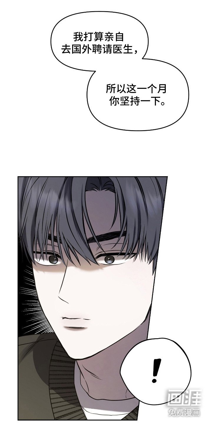 第8章：一个月