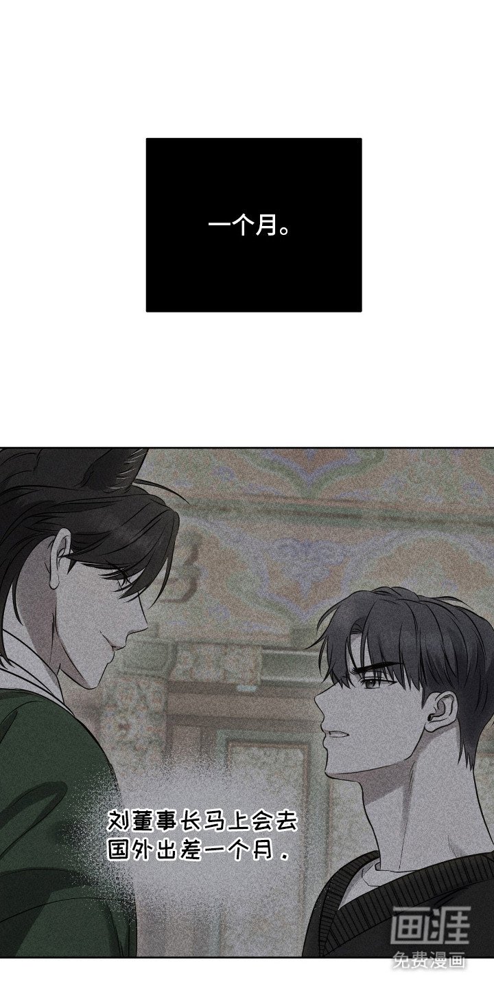 第8章：一个月
