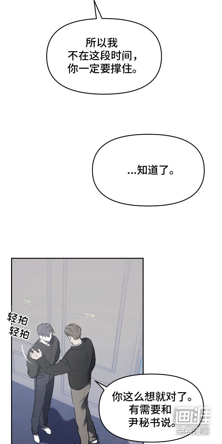 第8章：一个月