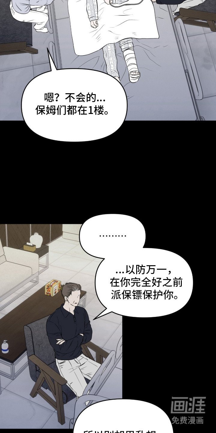第9章：过度保护
