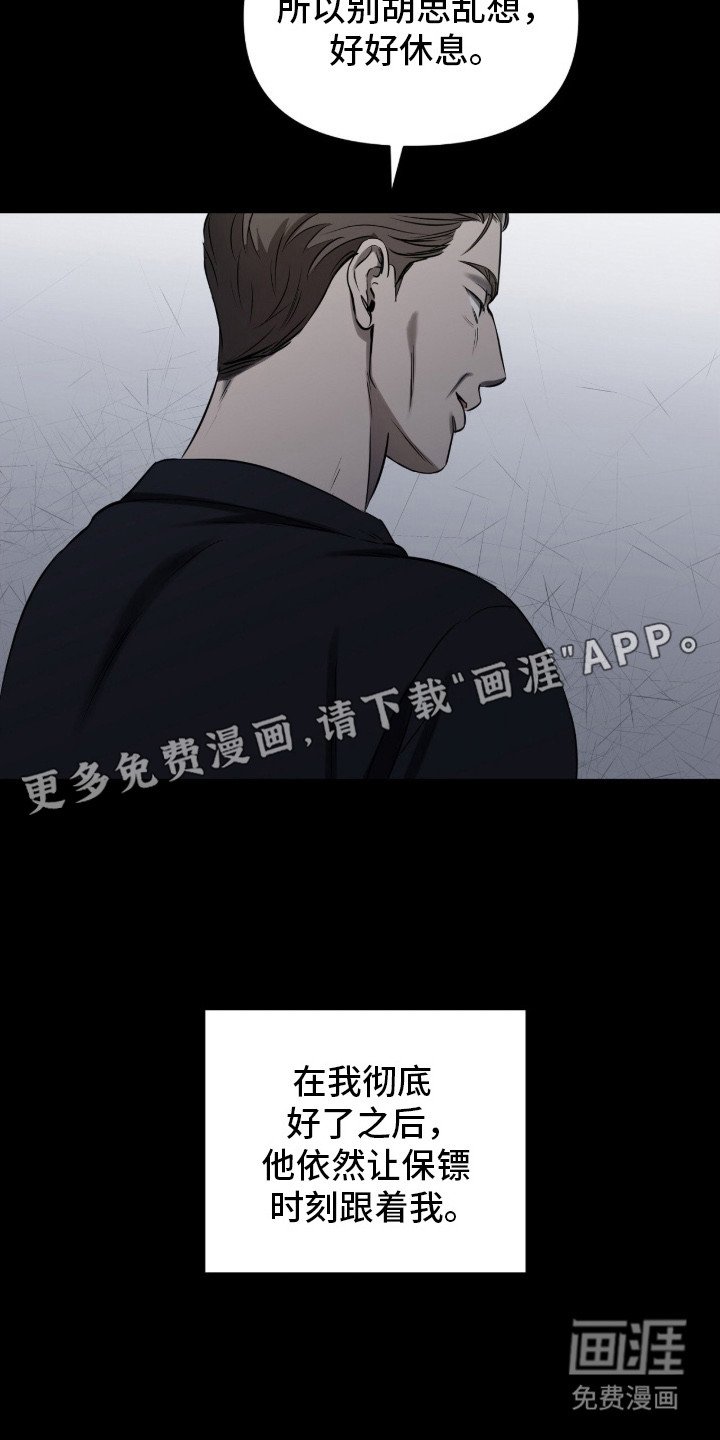 第9章：过度保护