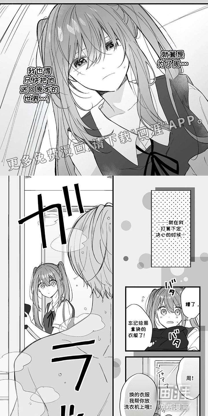 第10章：神魂颠倒