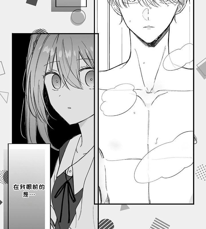 第10章：神魂颠倒