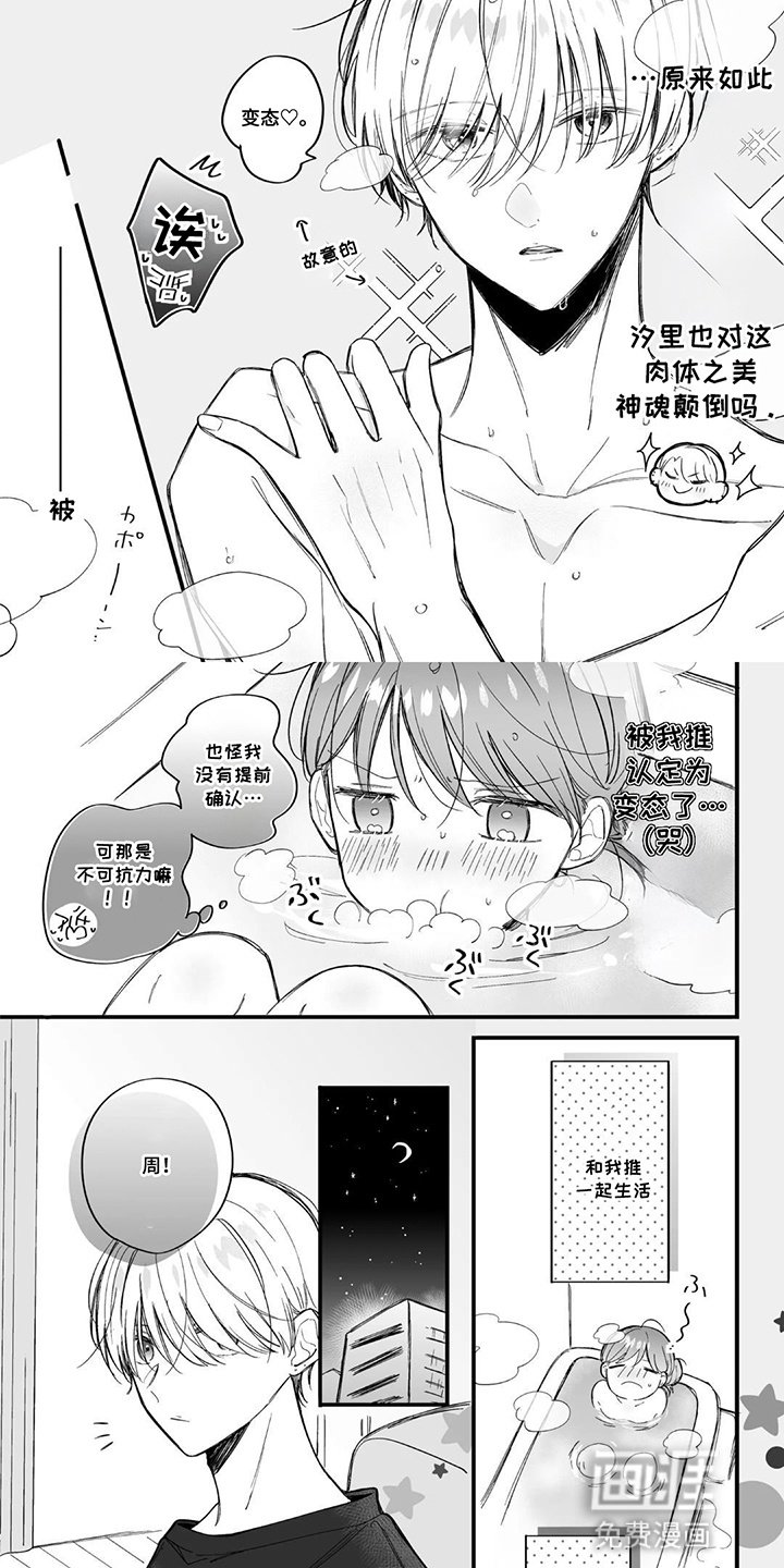 第10章：神魂颠倒
