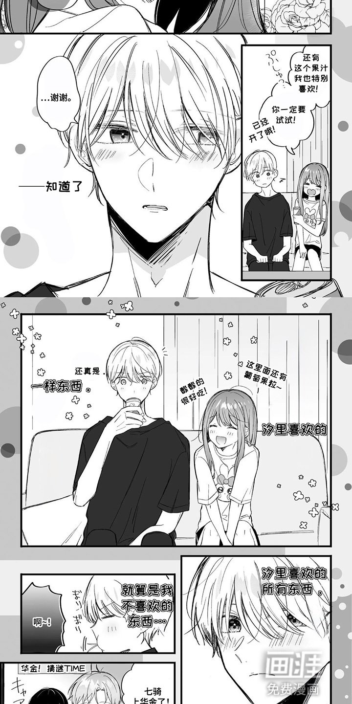 第11章：吃醋