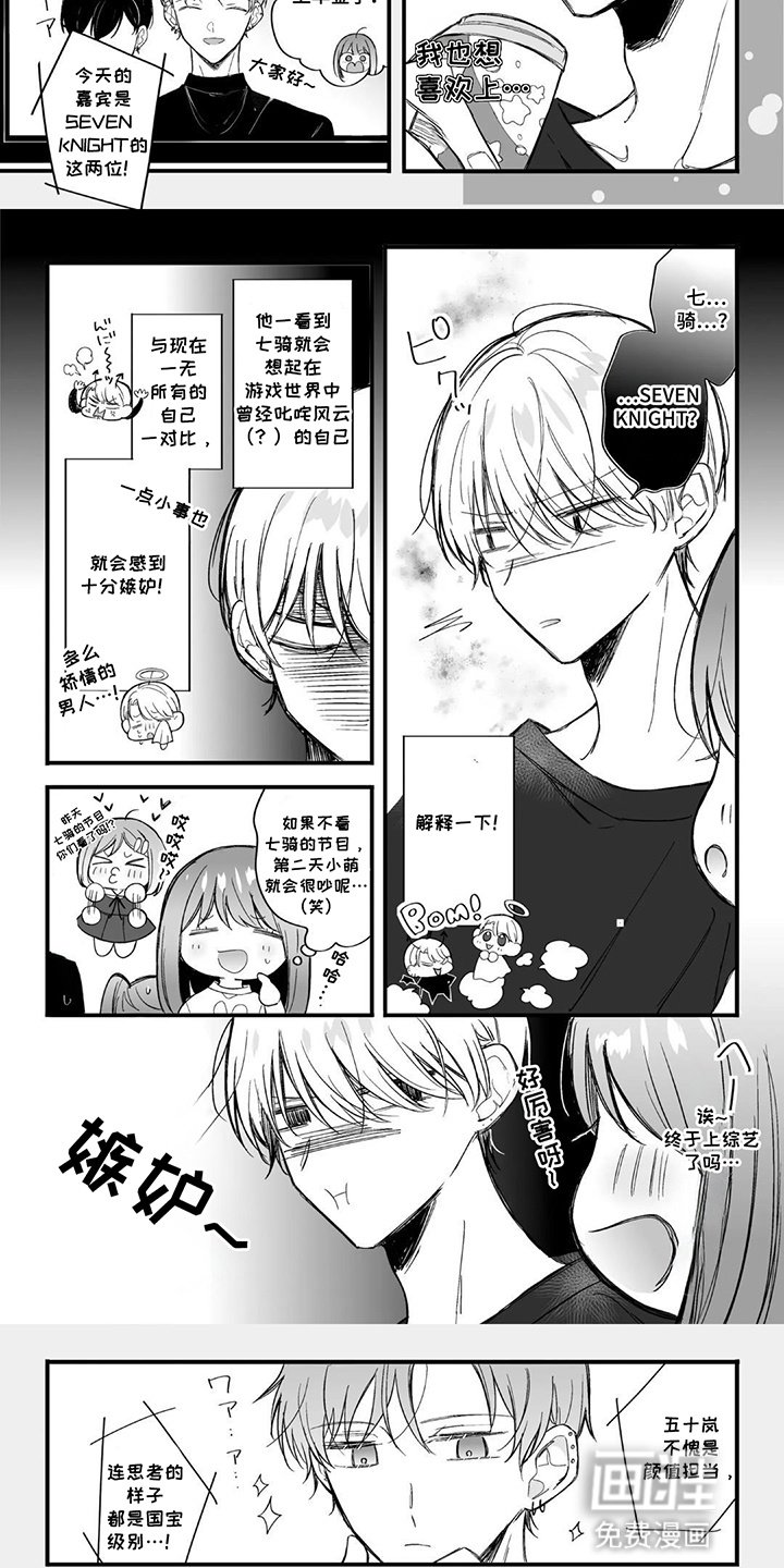 第11章：吃醋