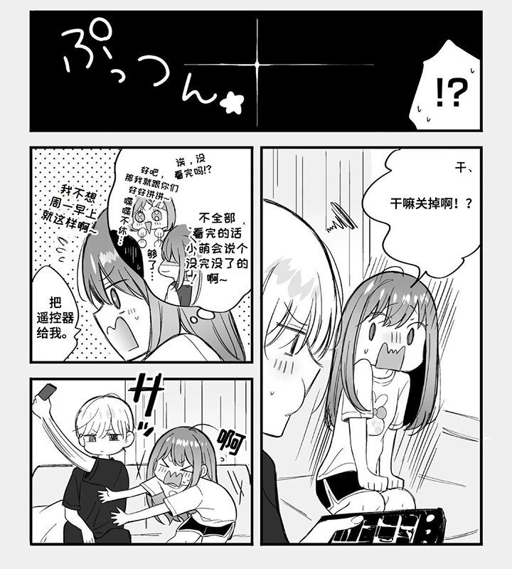 第11章：吃醋