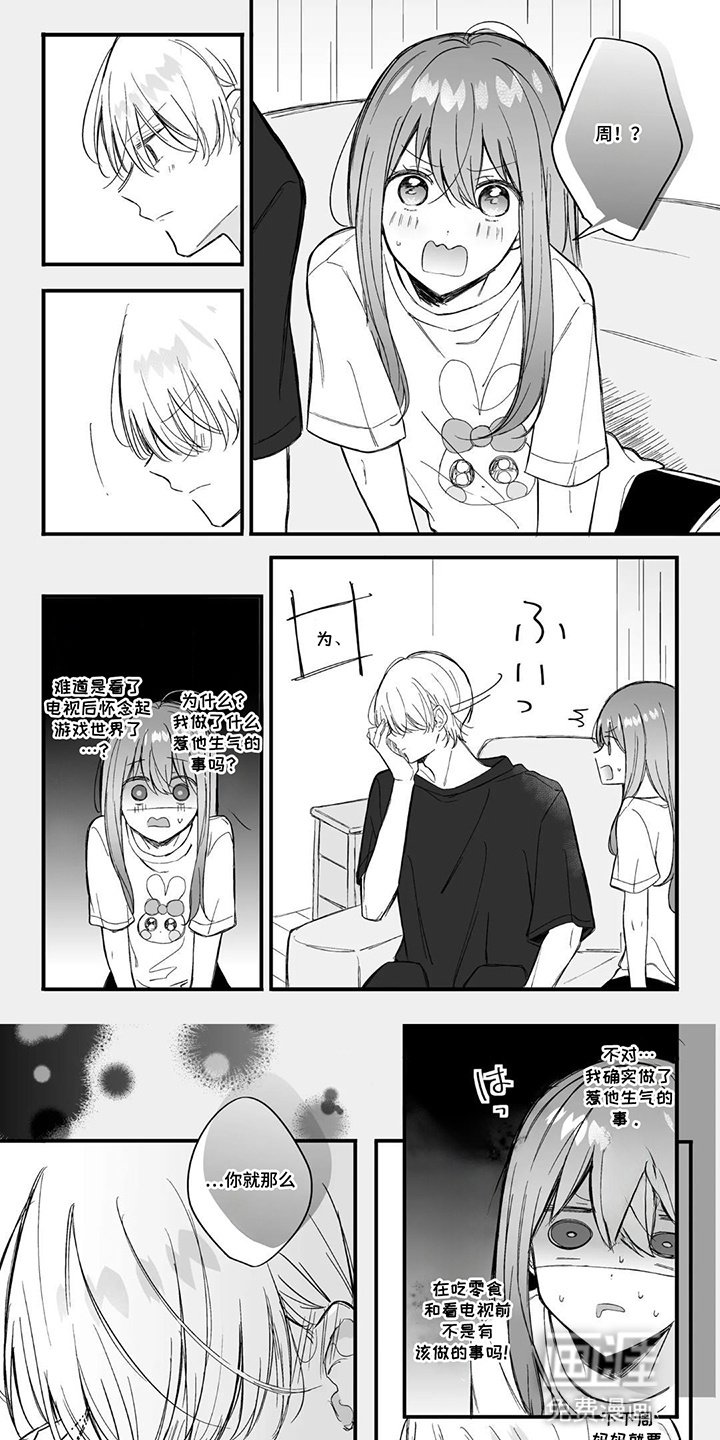 第11章：吃醋