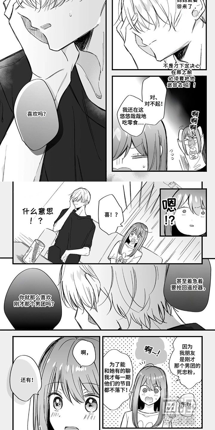 第11章：吃醋