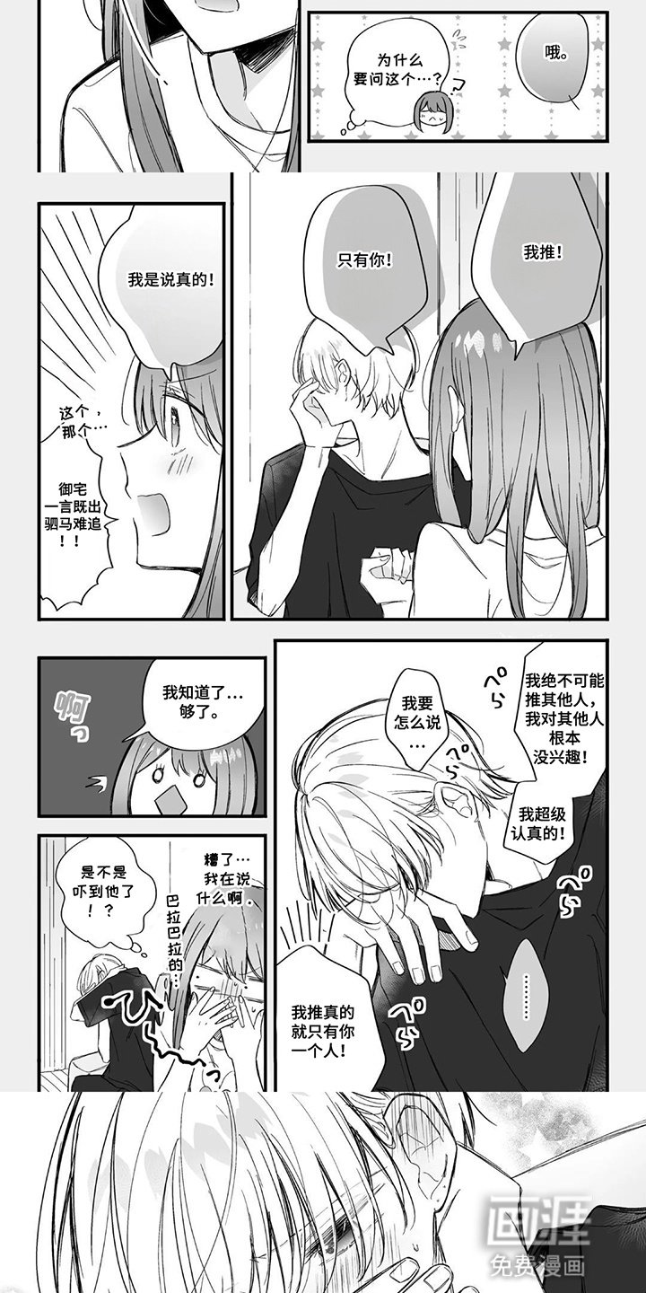 第11章：吃醋