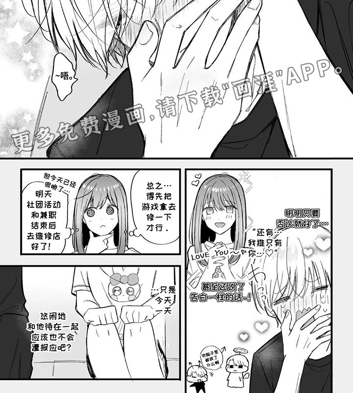 第11章：吃醋