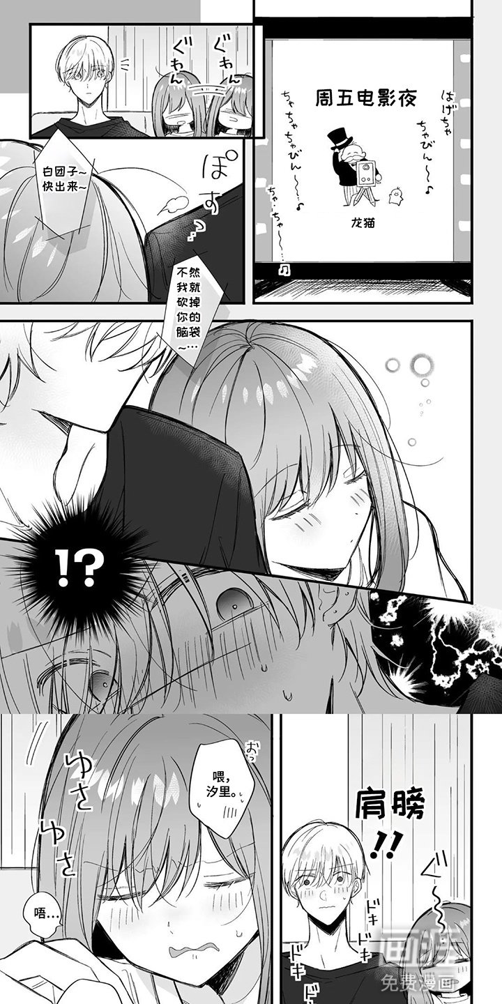 第12章：电影夜