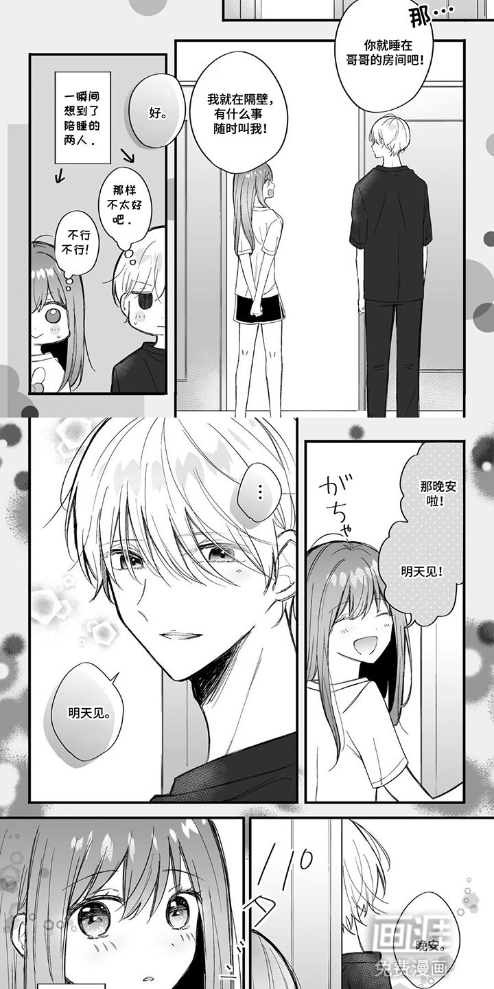 第12章：电影夜
