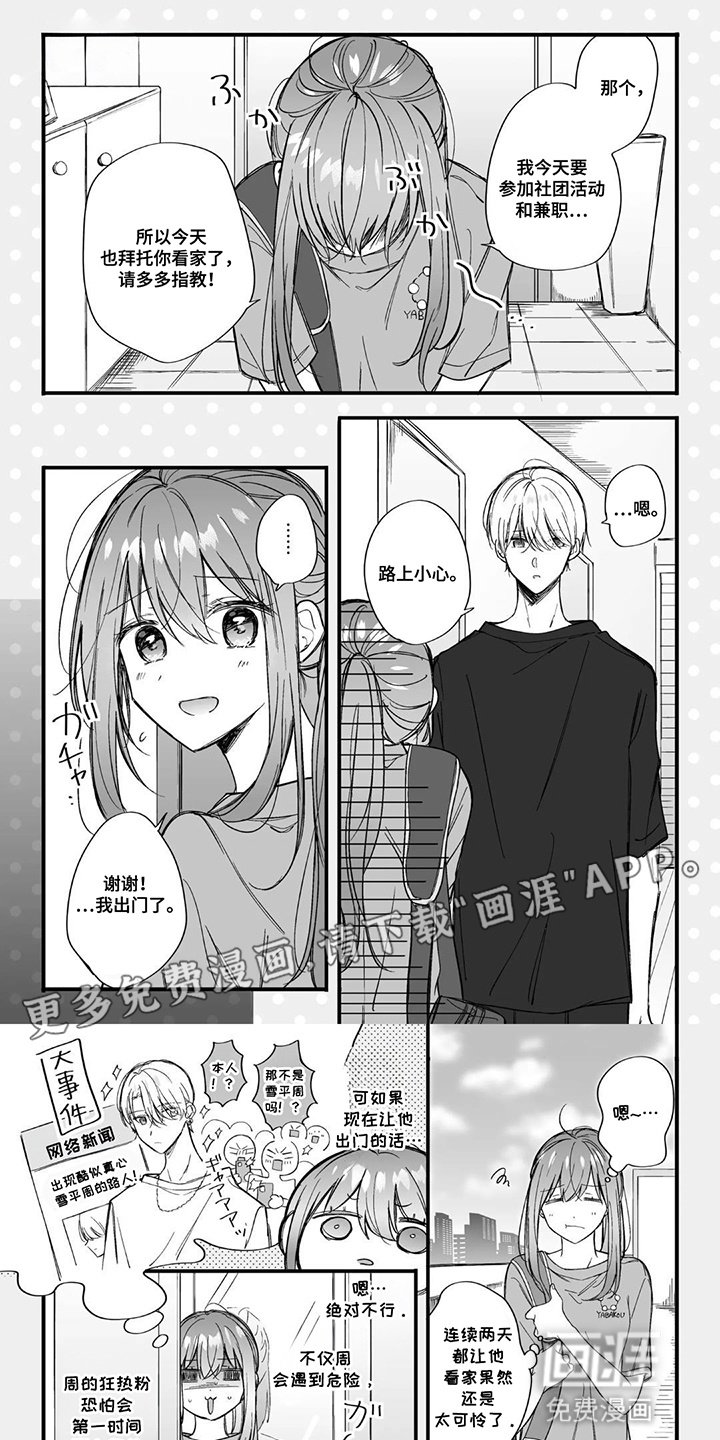 第13章：找工作