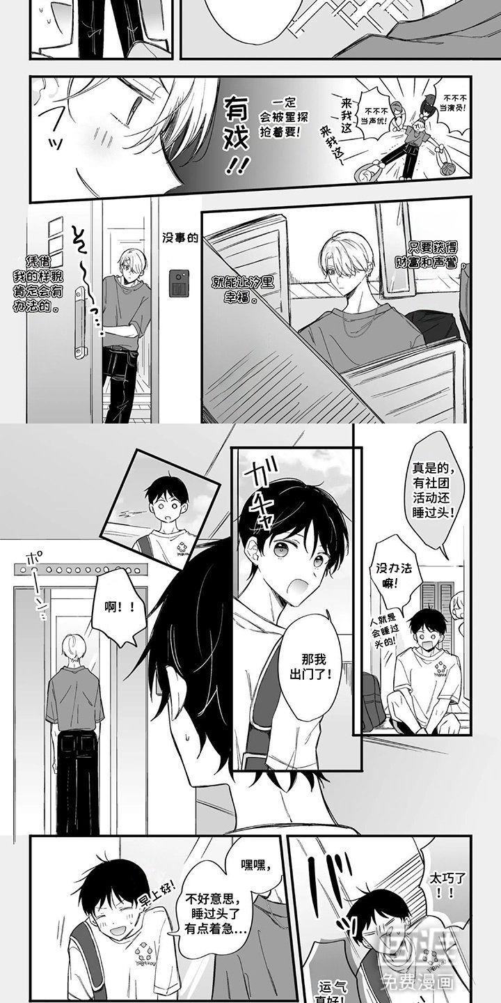 第13章：找工作
