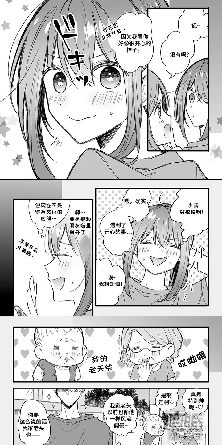 第14章：招揽